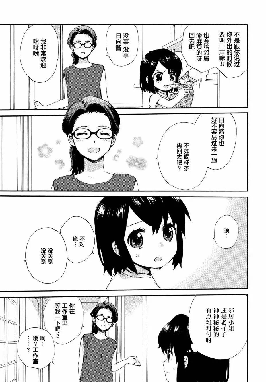 第63话