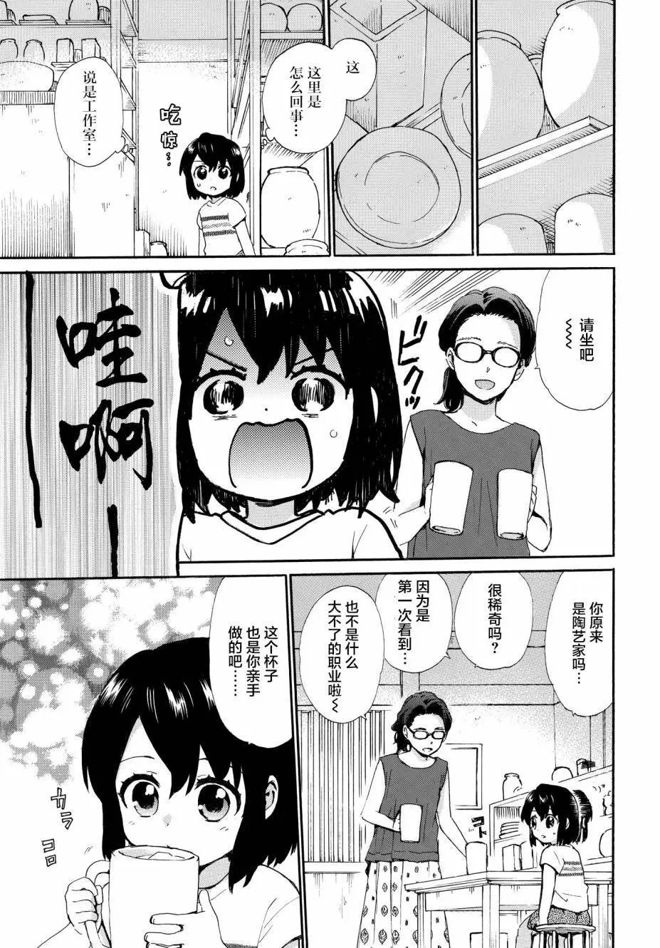 第63话