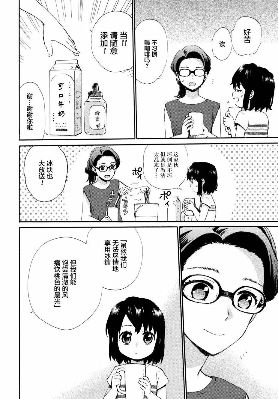 第63话