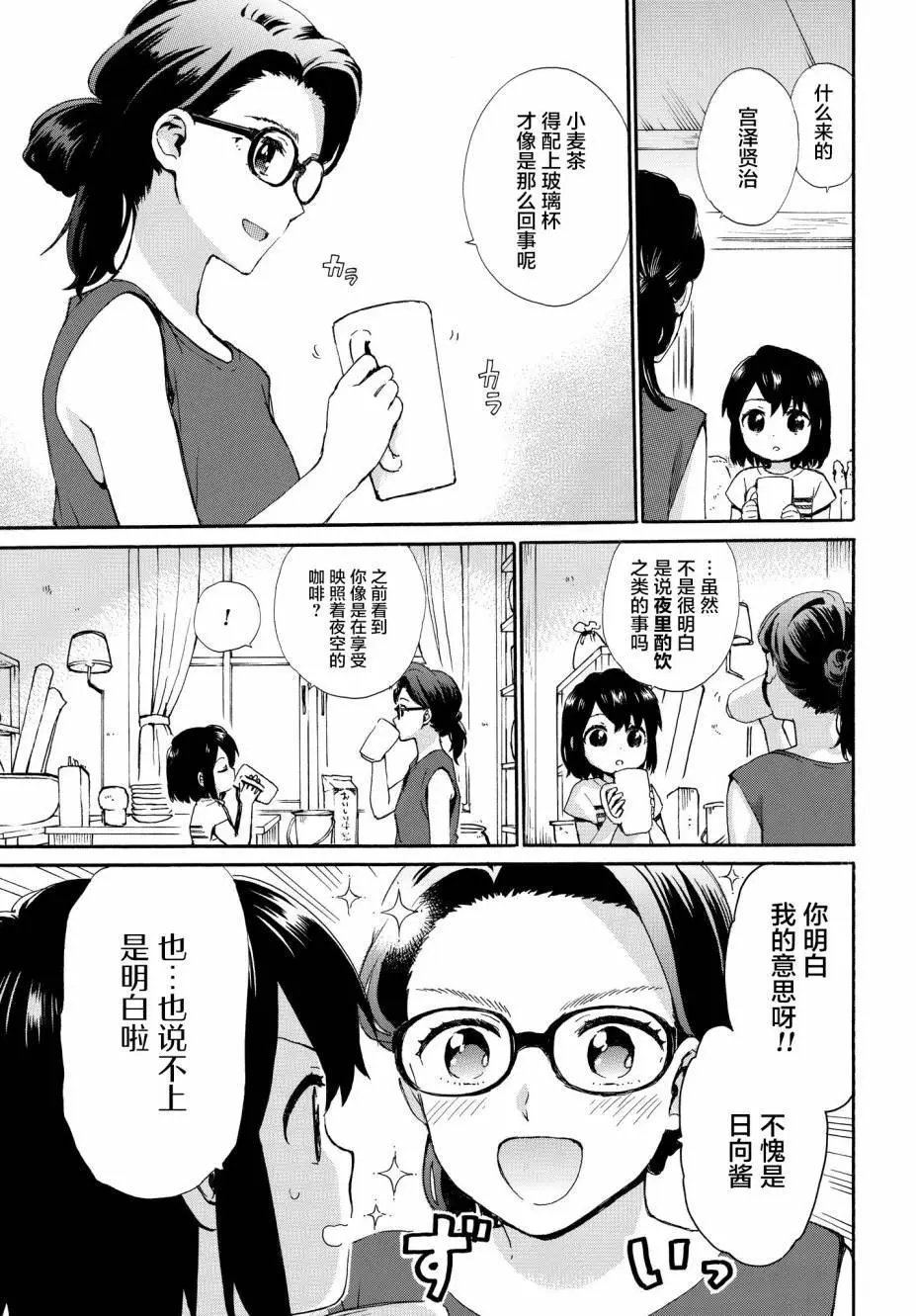 第63话