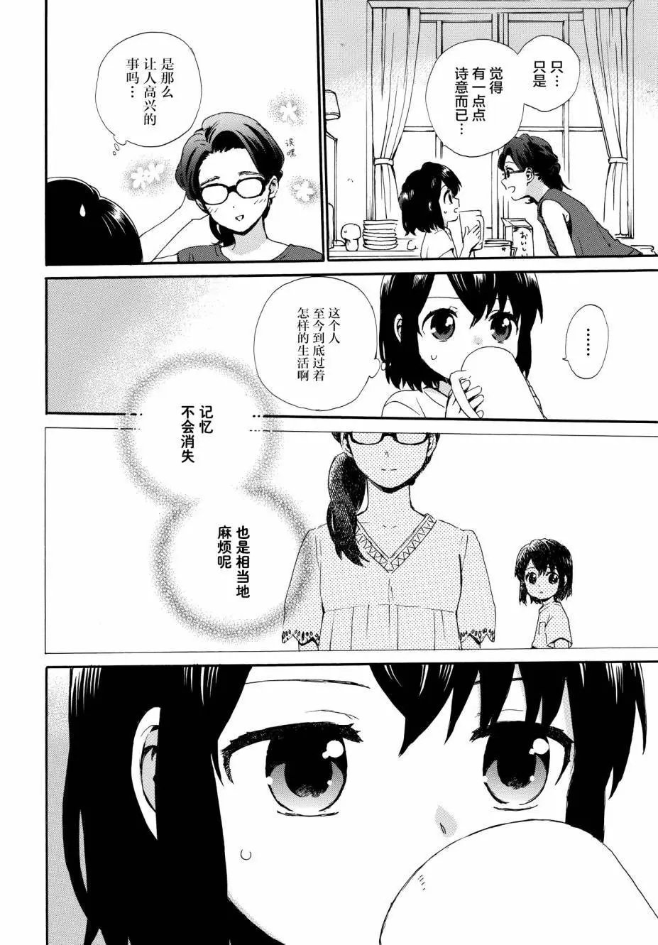 第63话