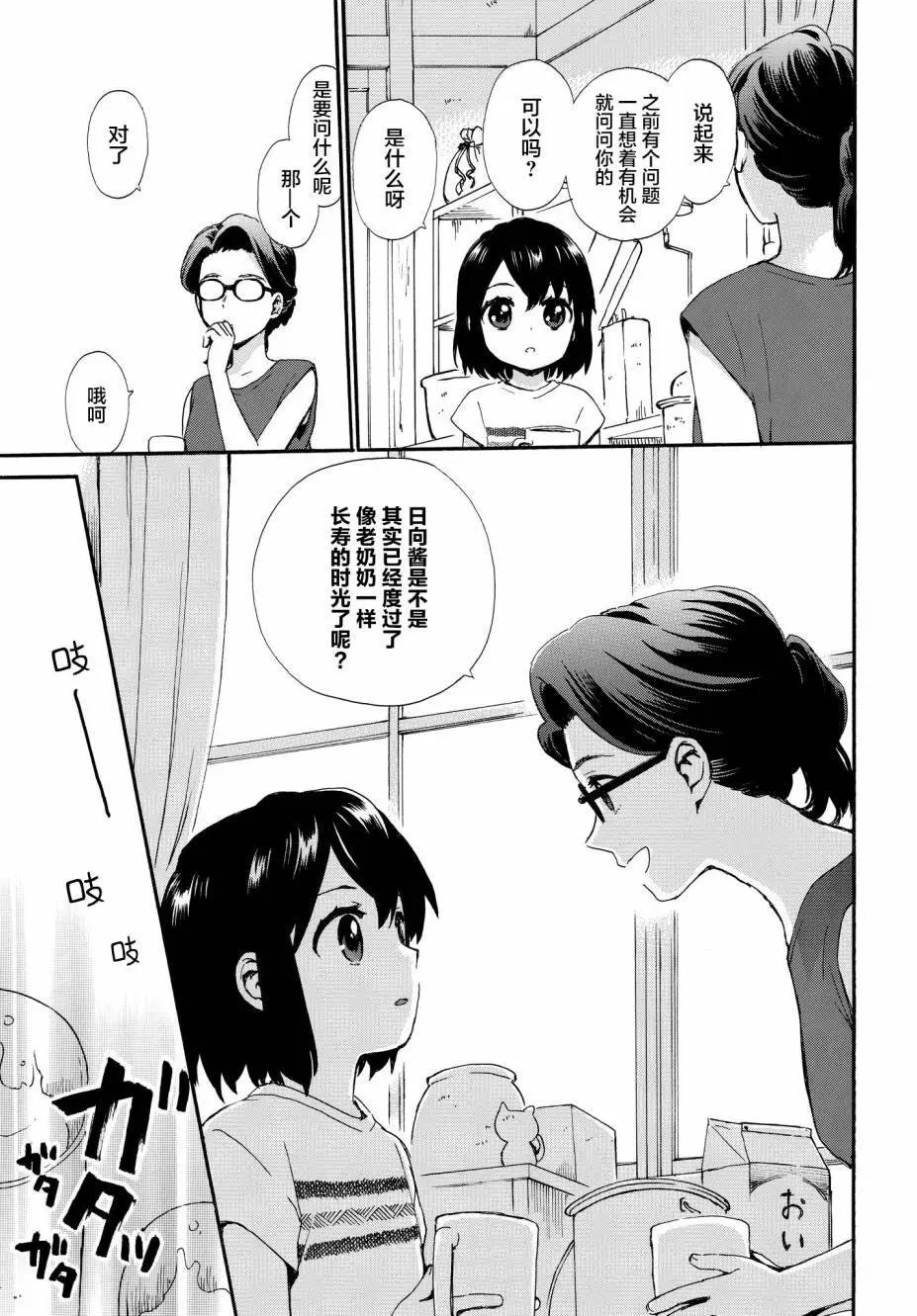 第63话