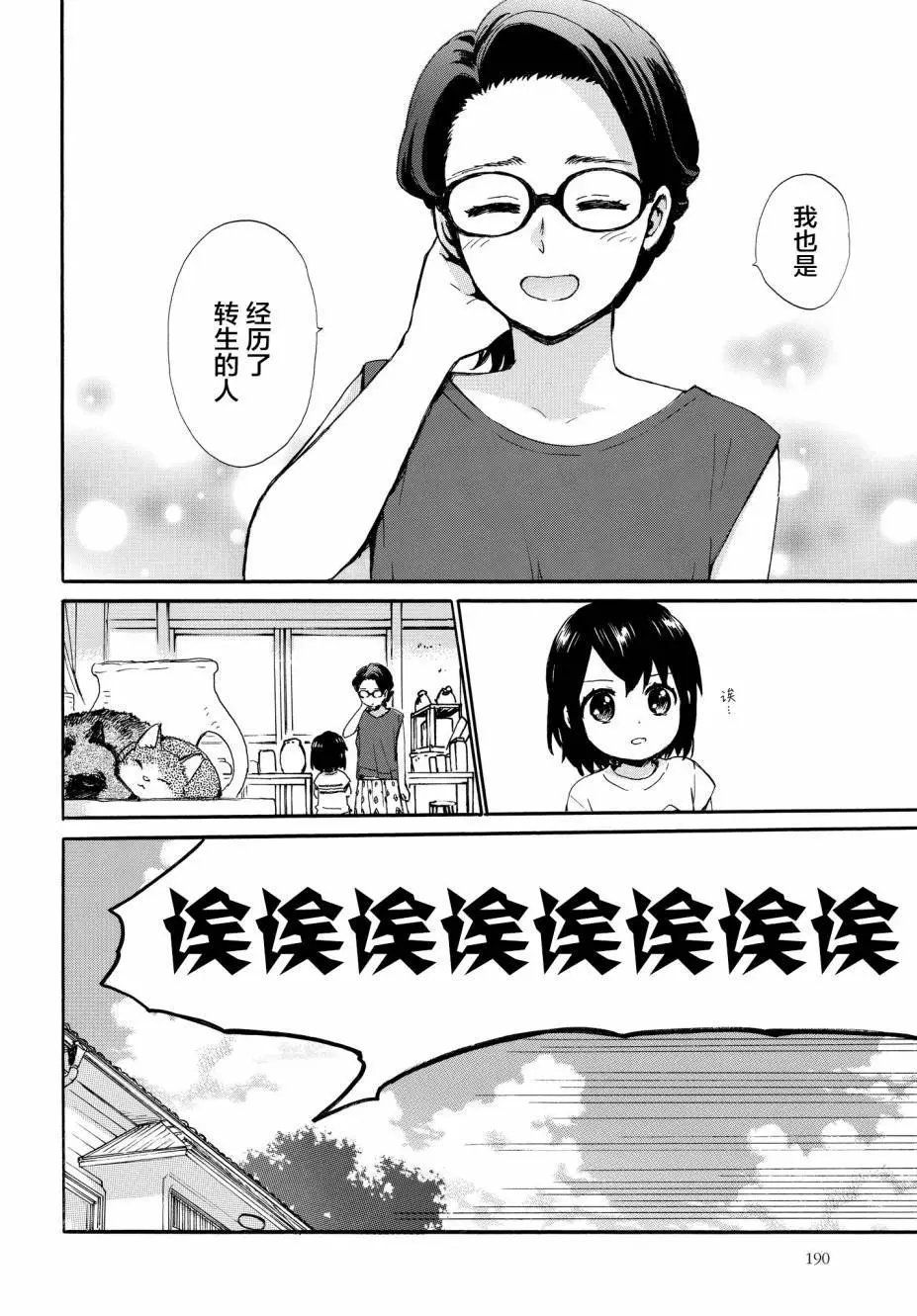 第63话