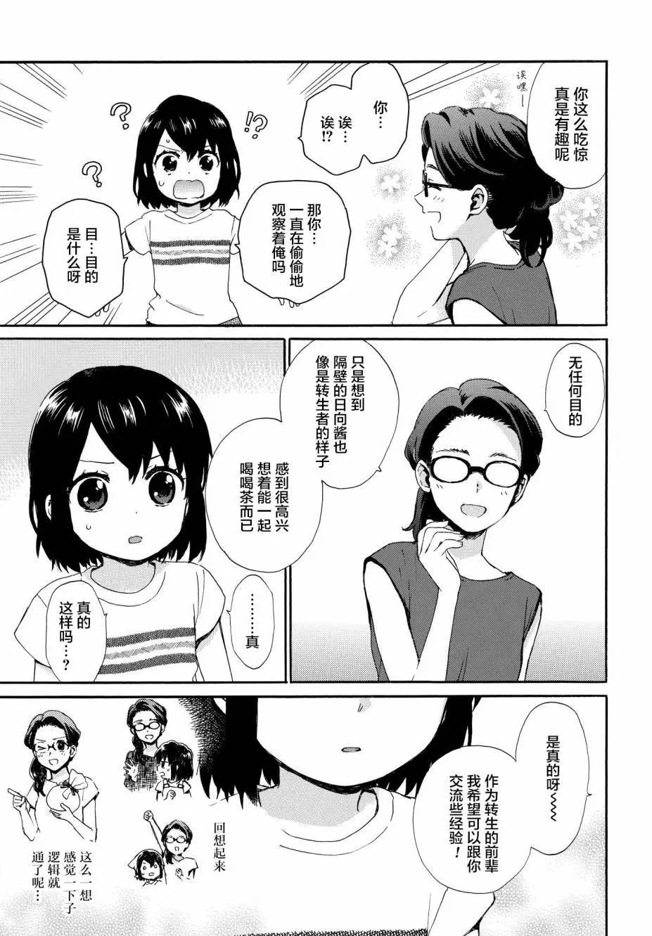 第63话