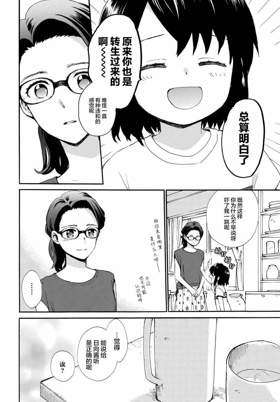 第63话