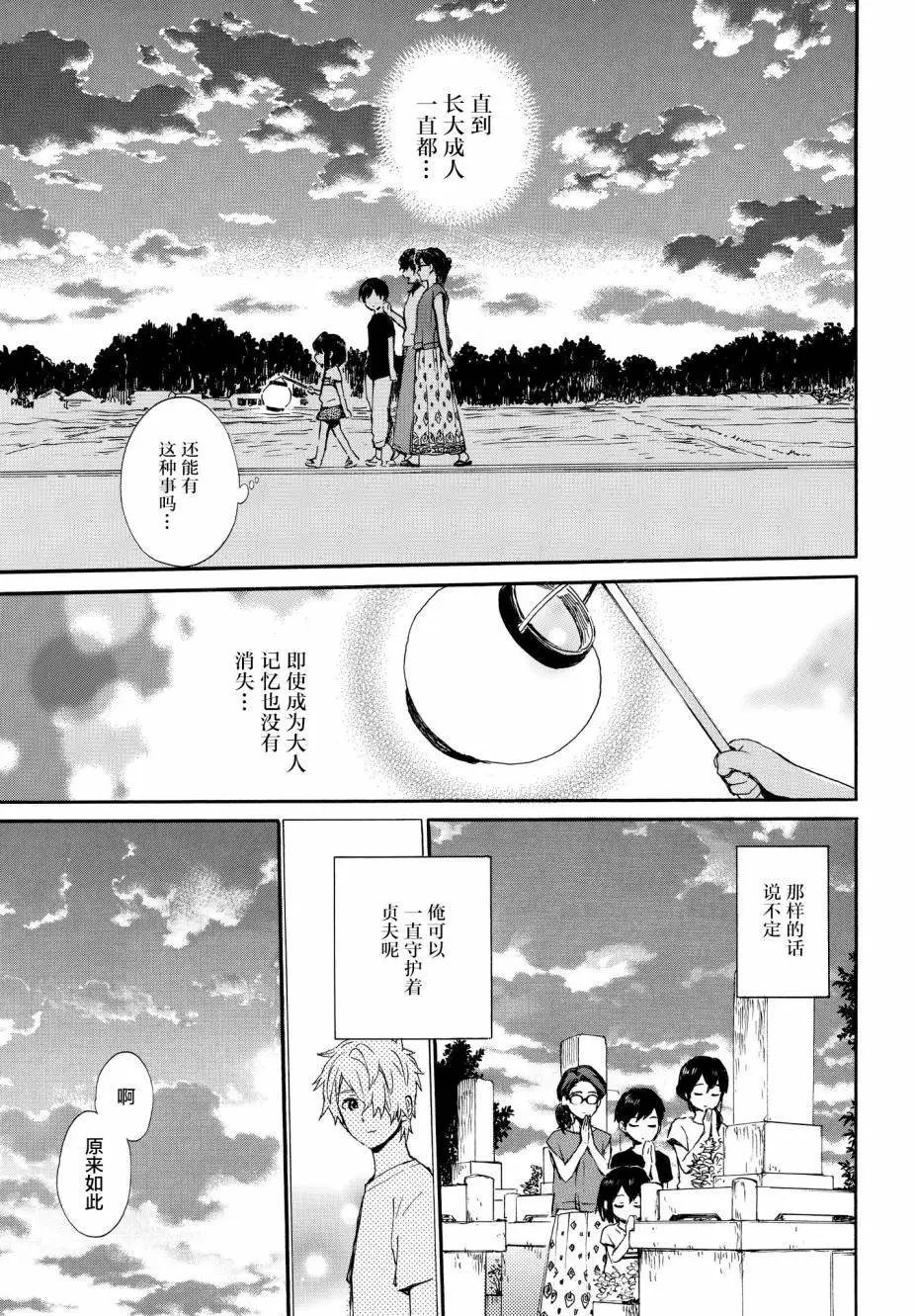 第63话