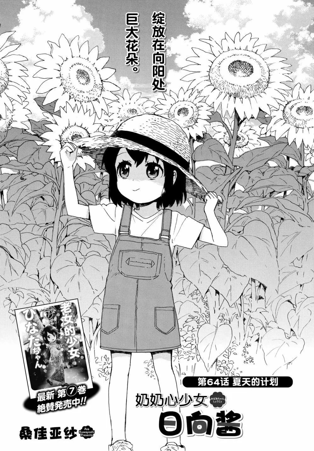 第64话