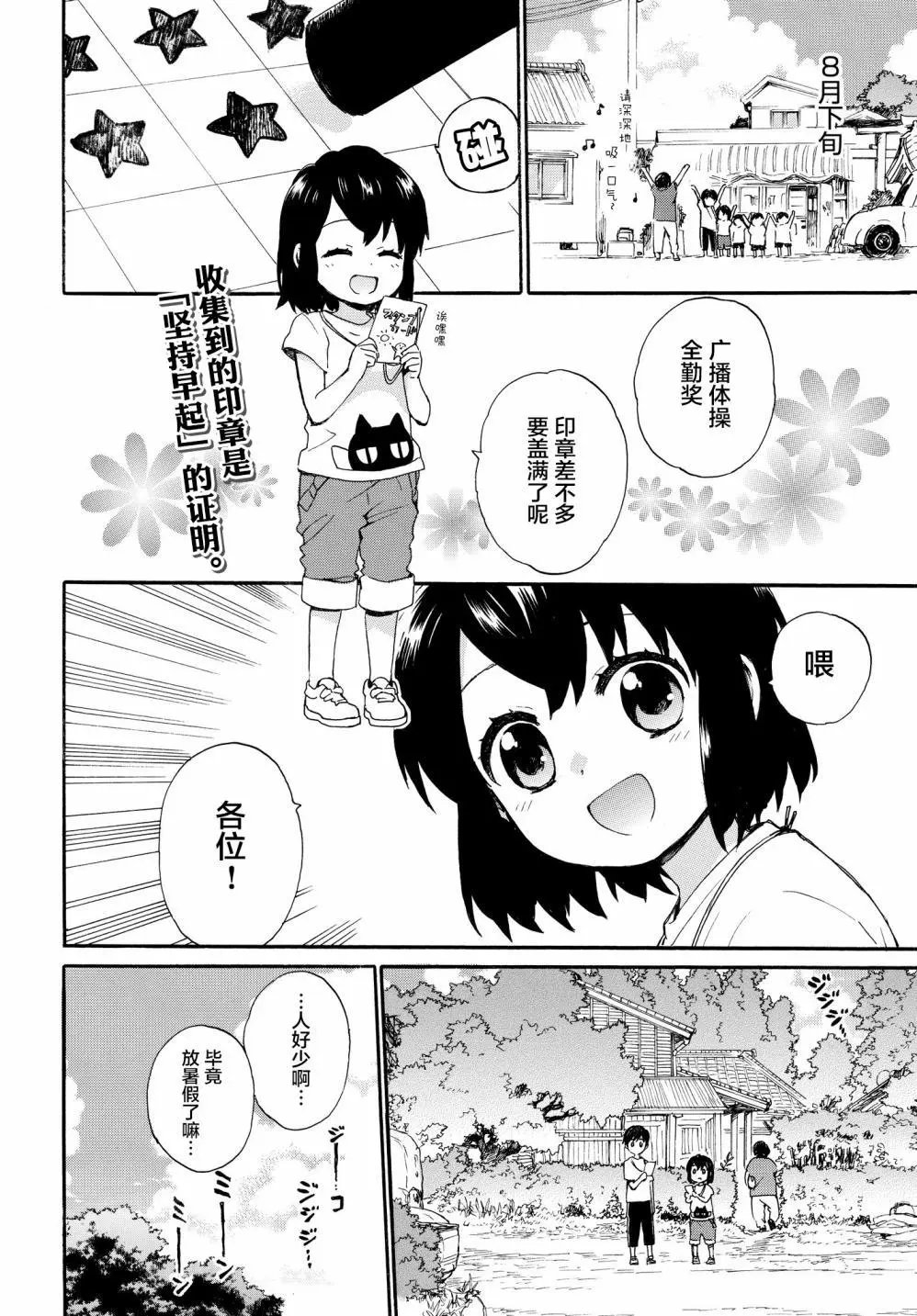 第64话