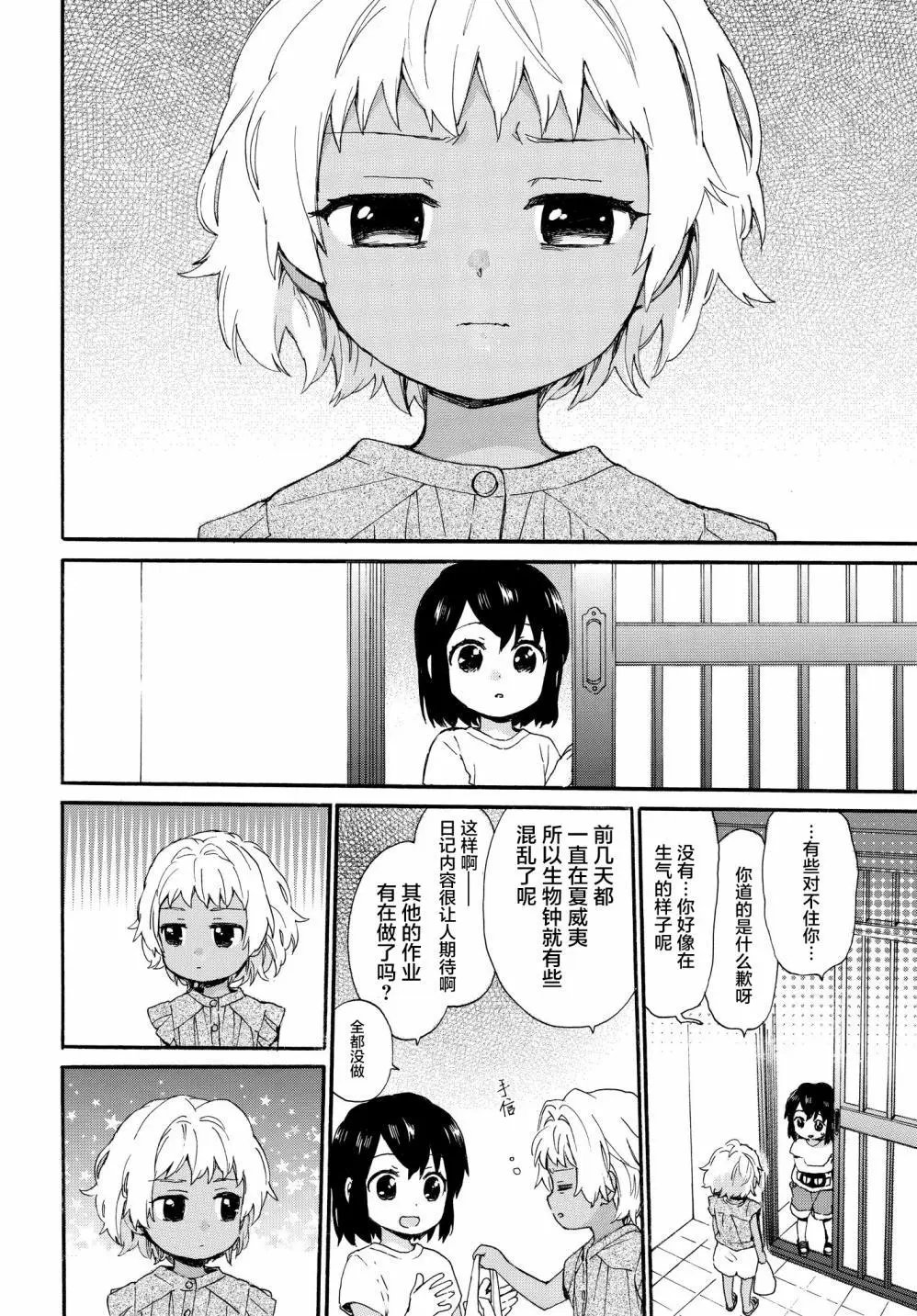 第64话