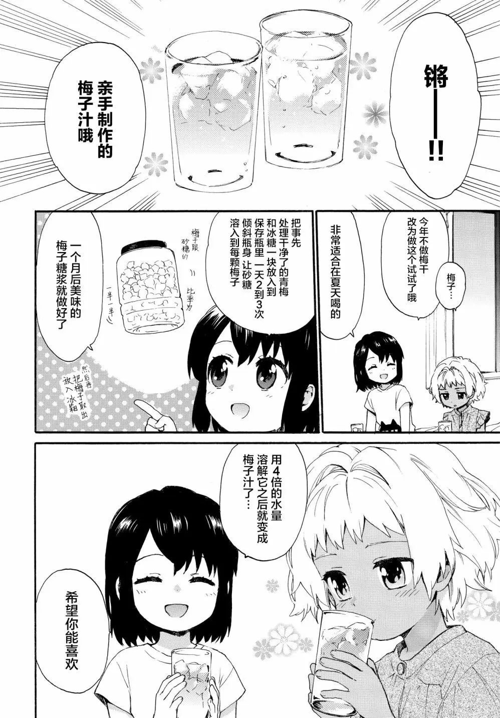 第64话