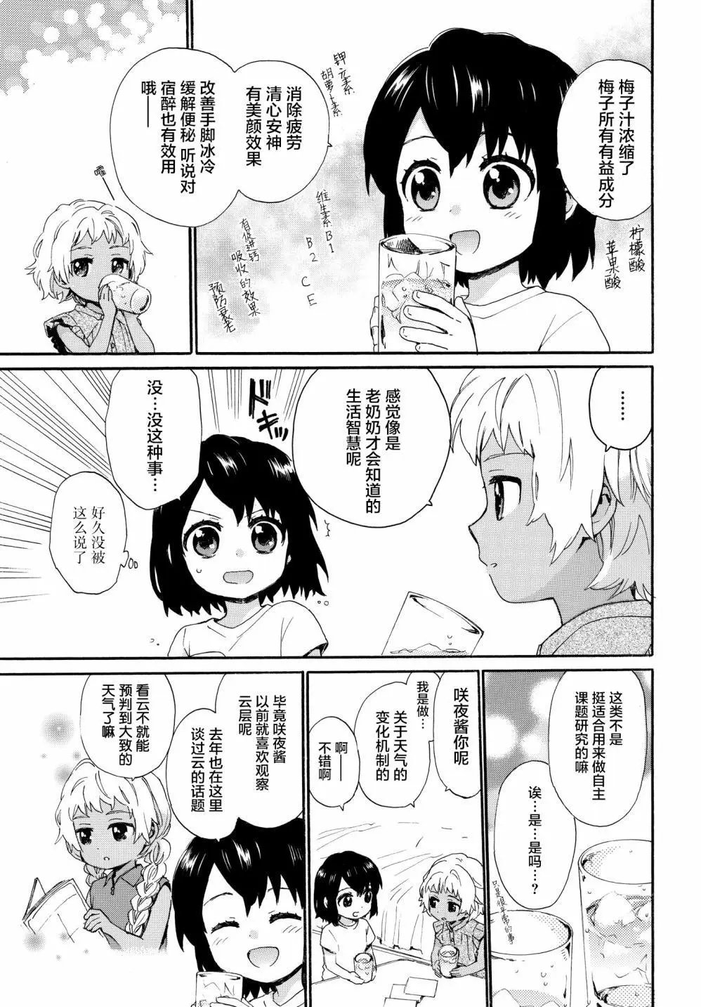 第64话