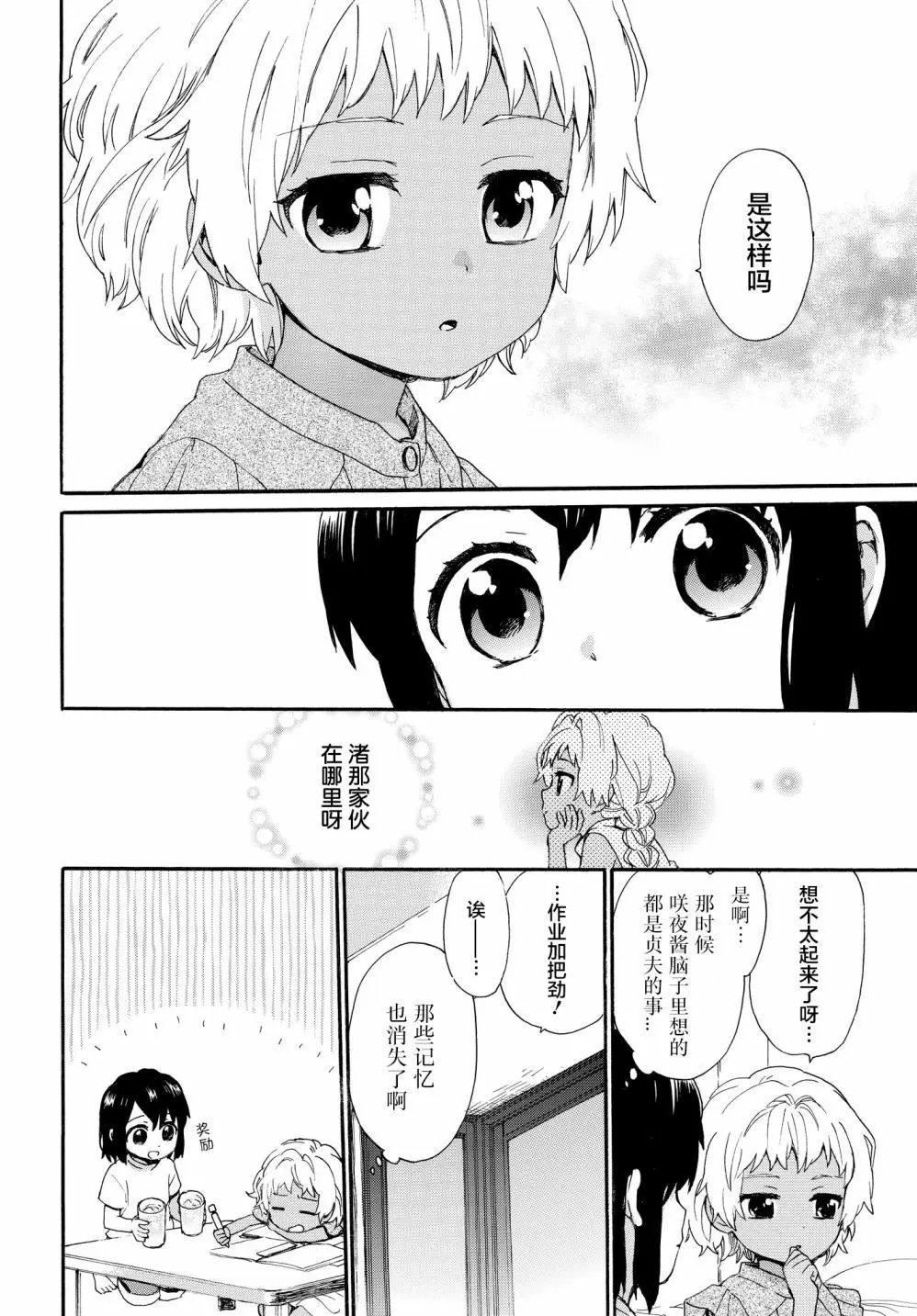 第64话