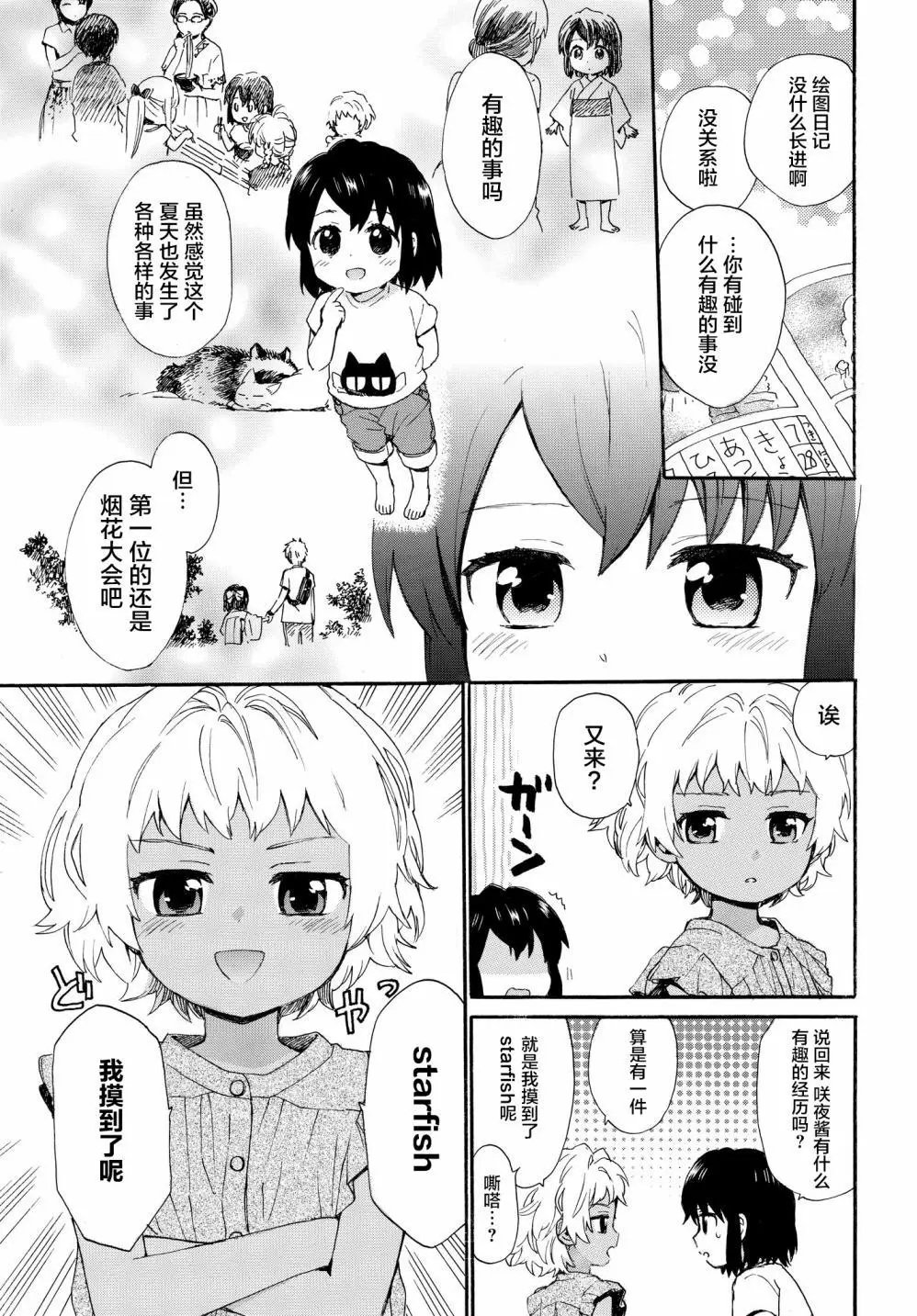 第64话