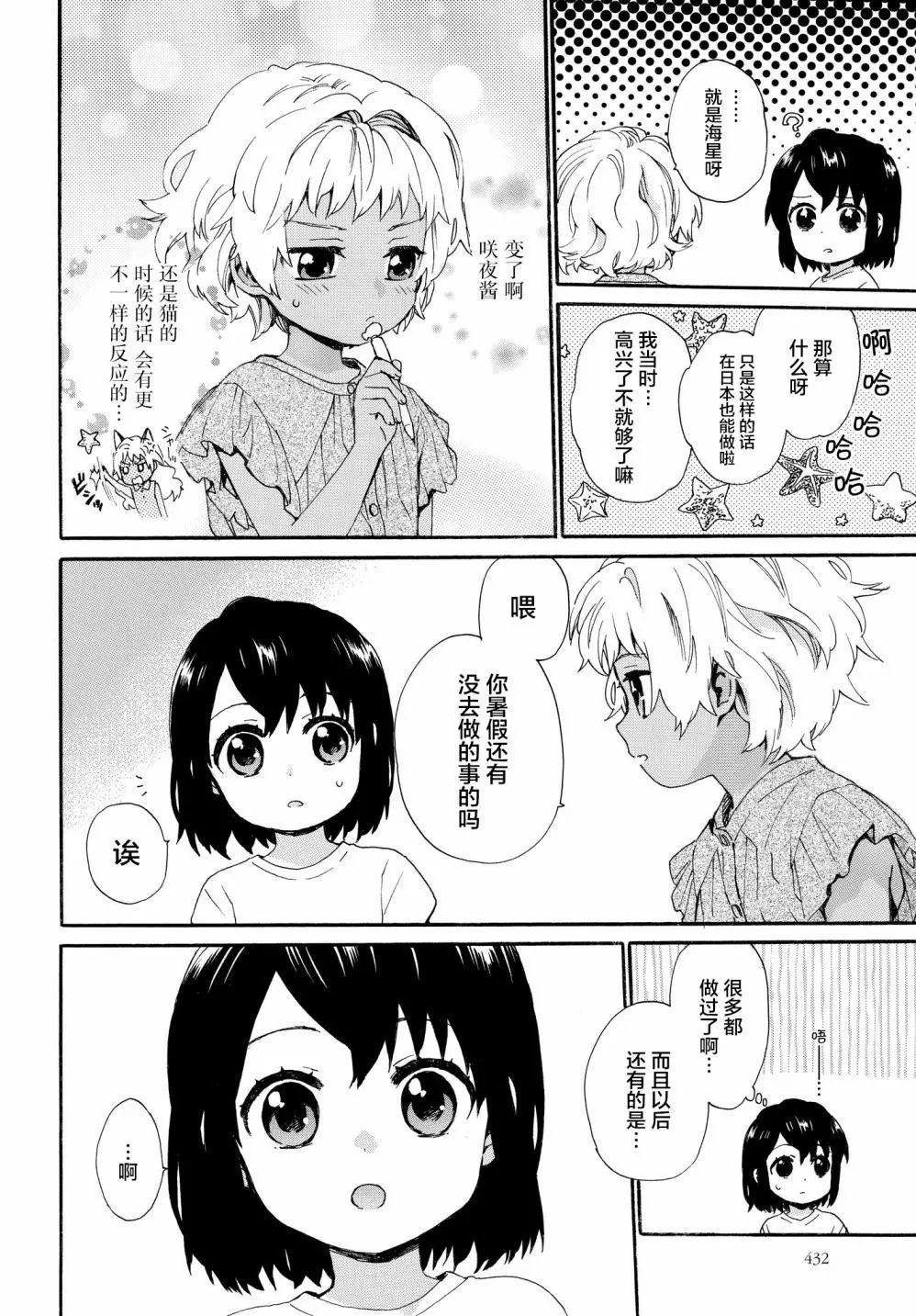 第64话