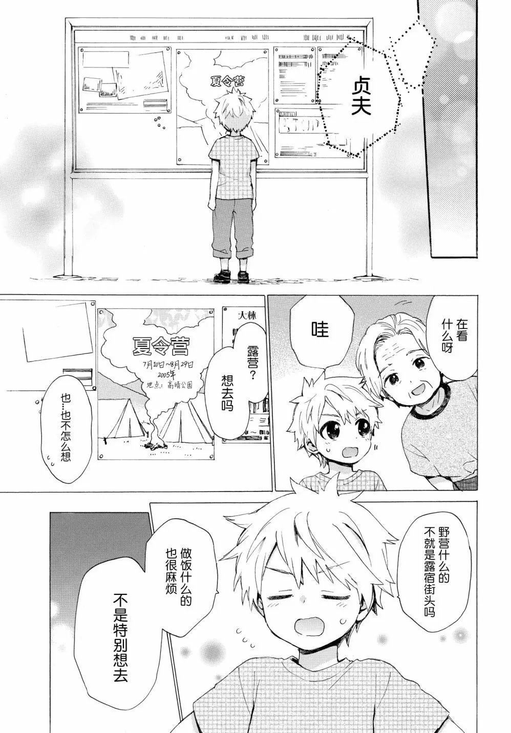 第64话