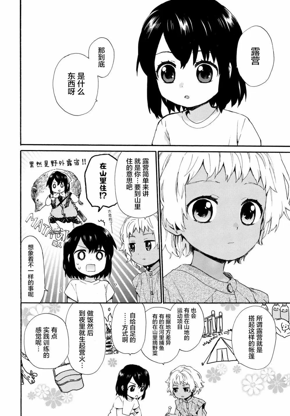 第64话