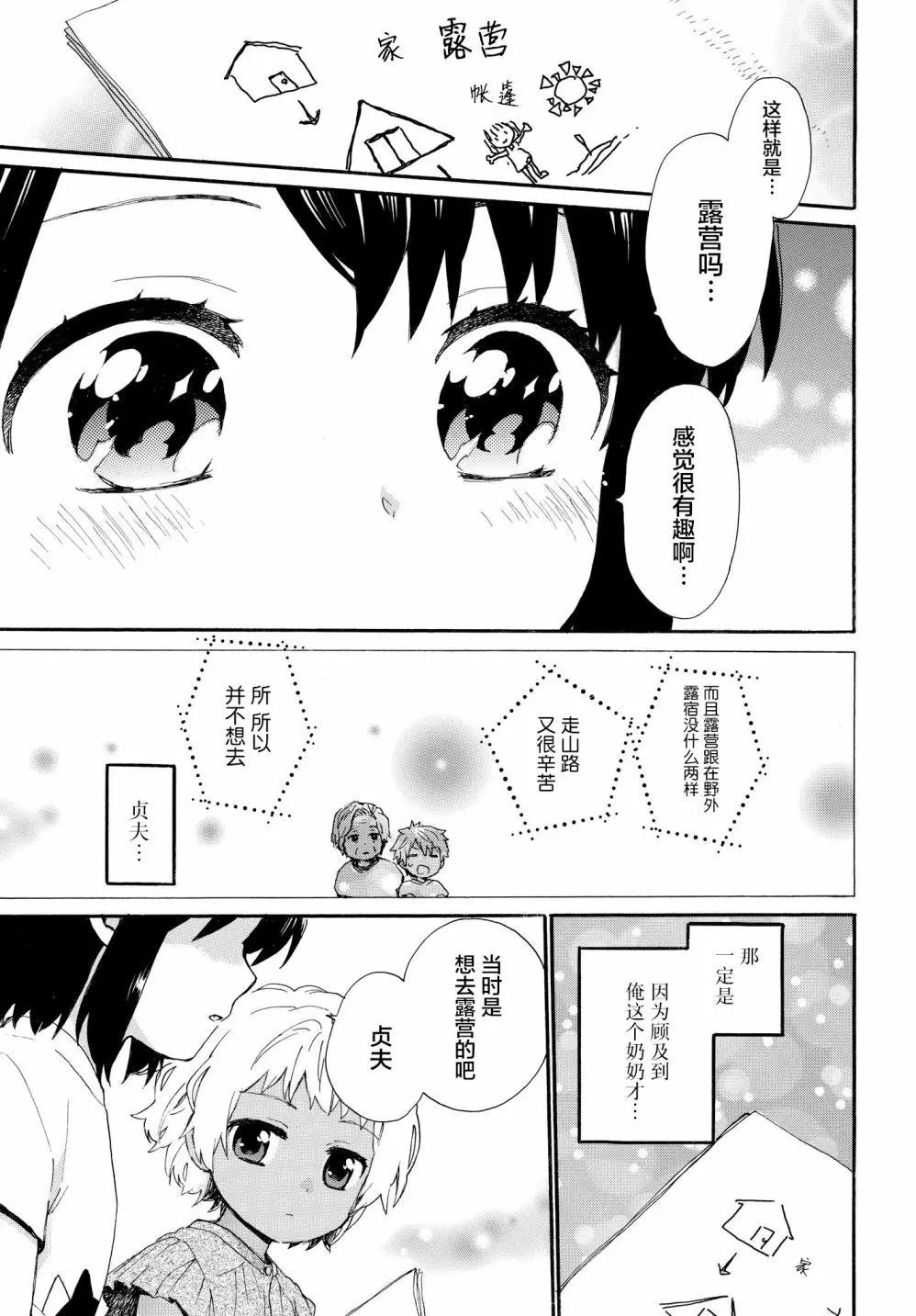 第64话