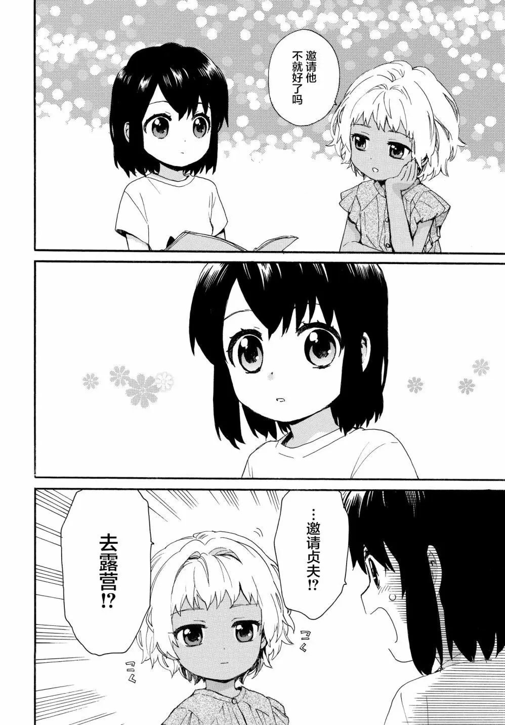第64话