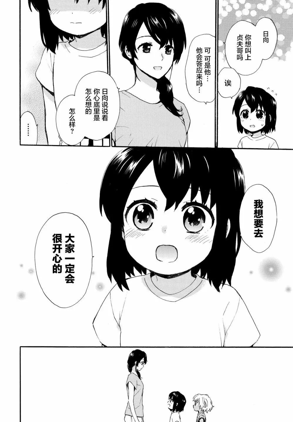第64话