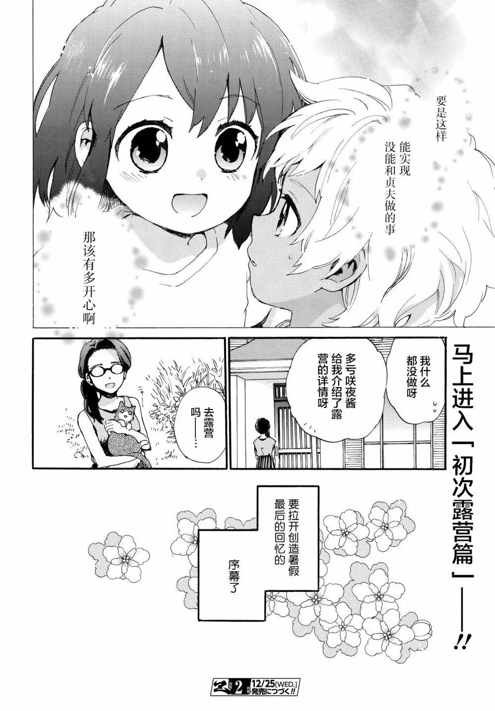 第64话