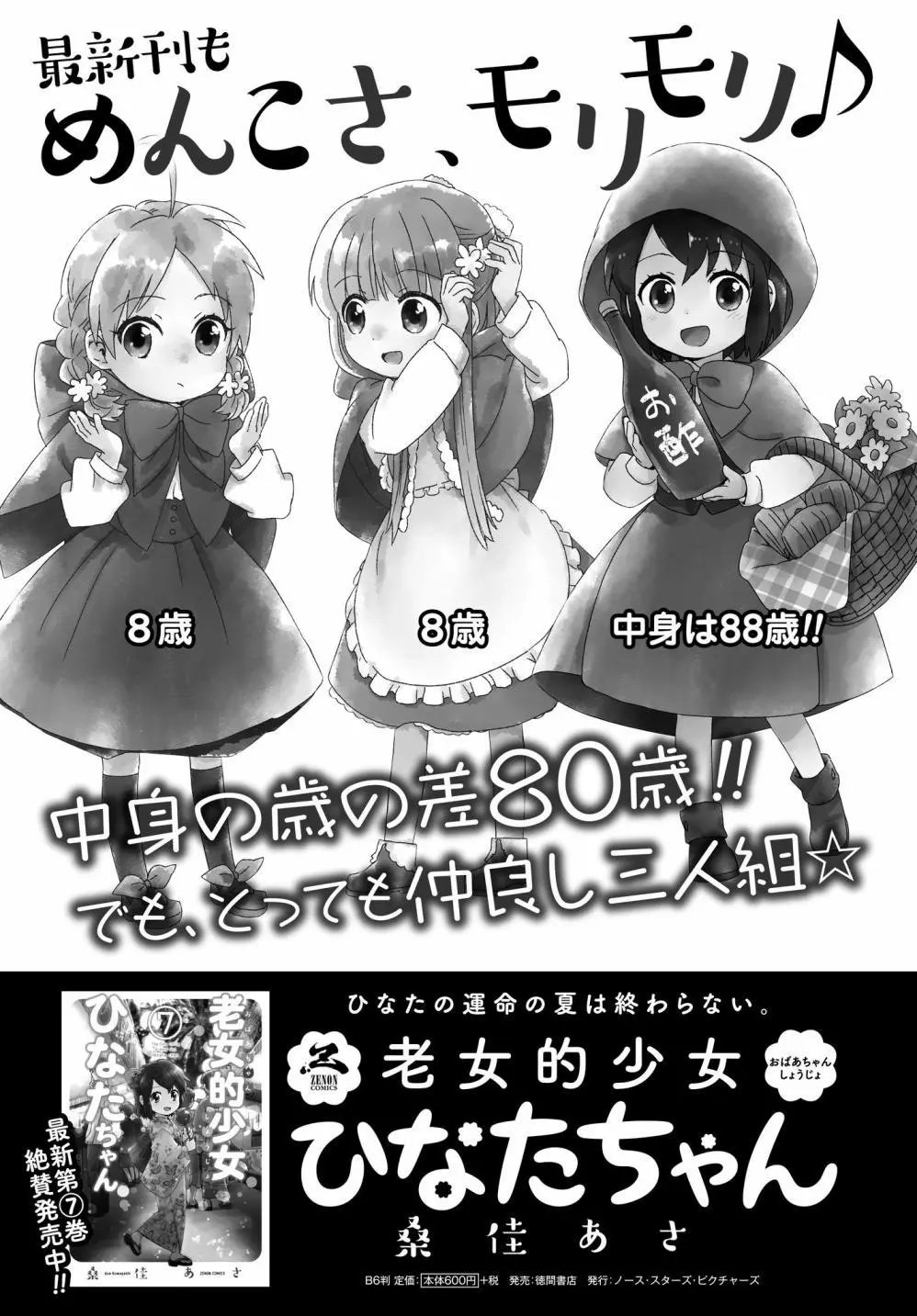 第64话