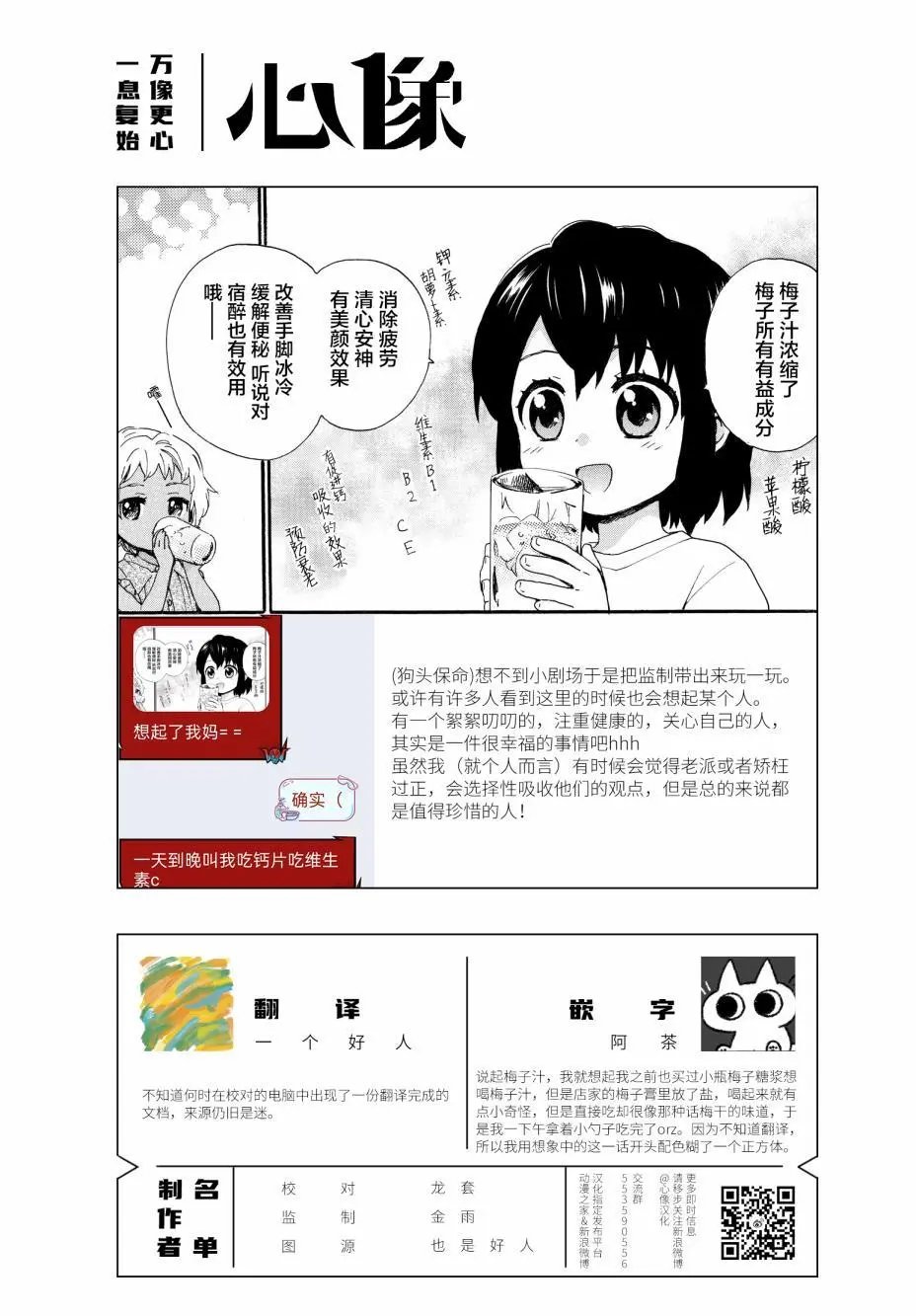 第64话