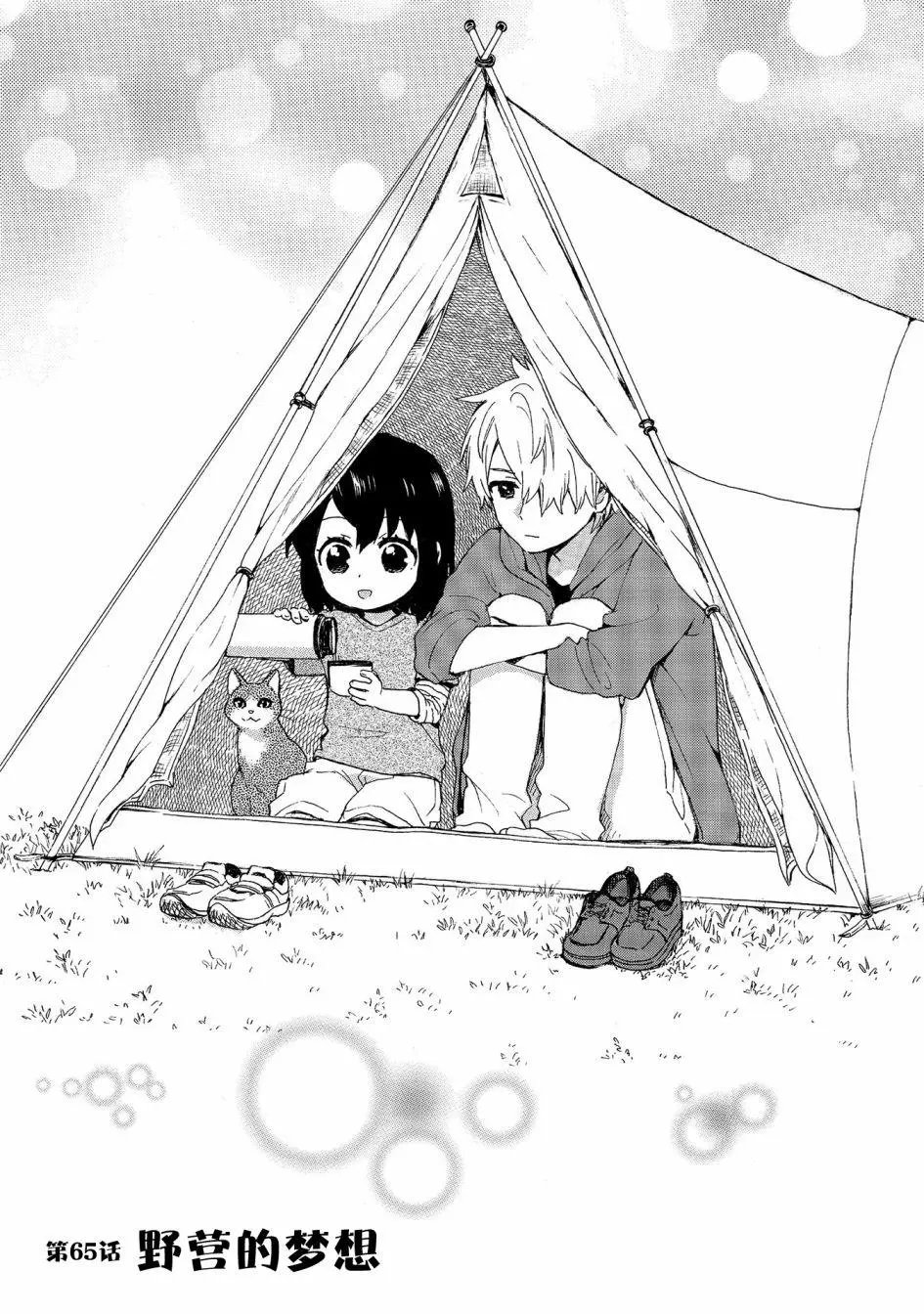 第65话