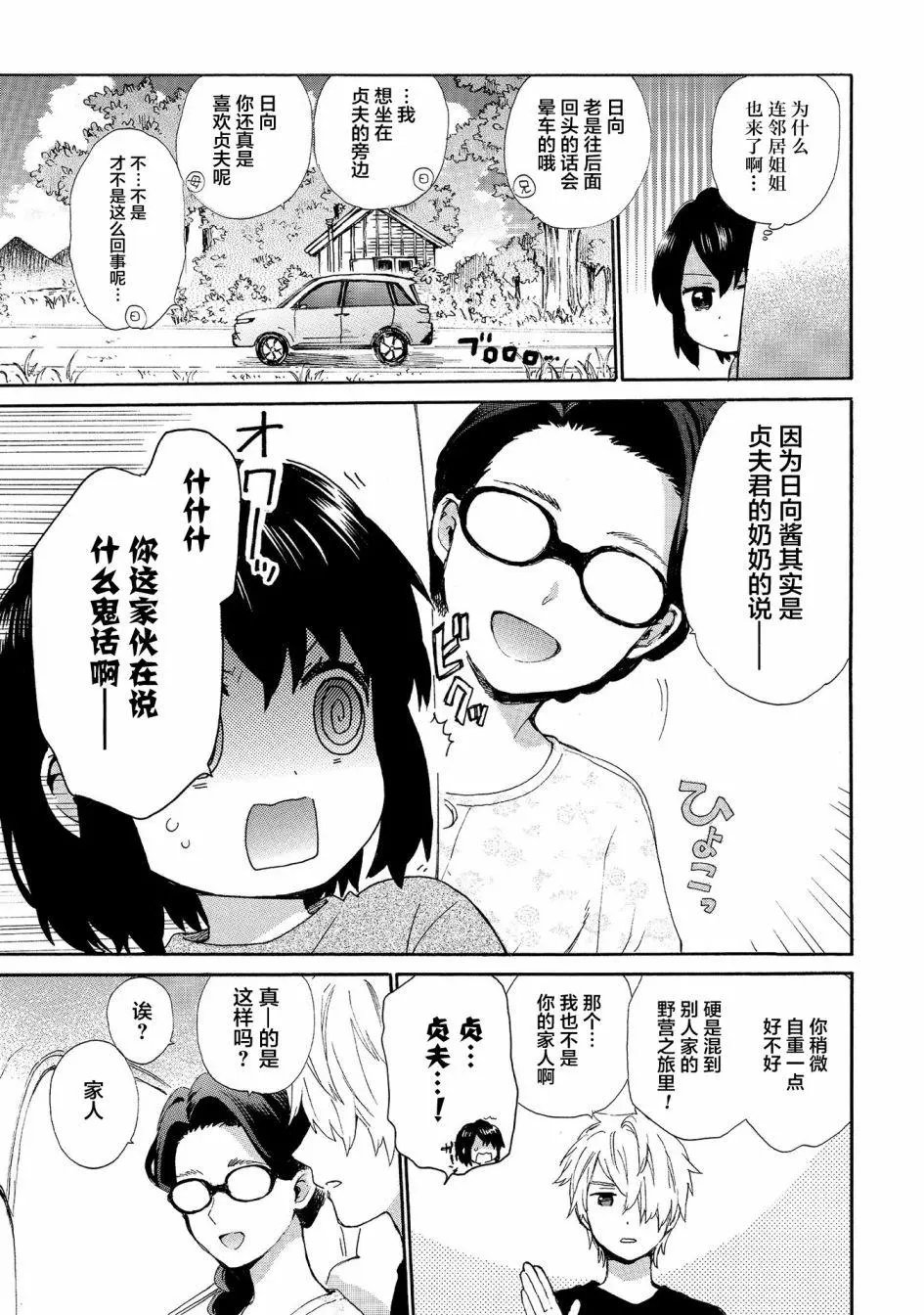 第65话