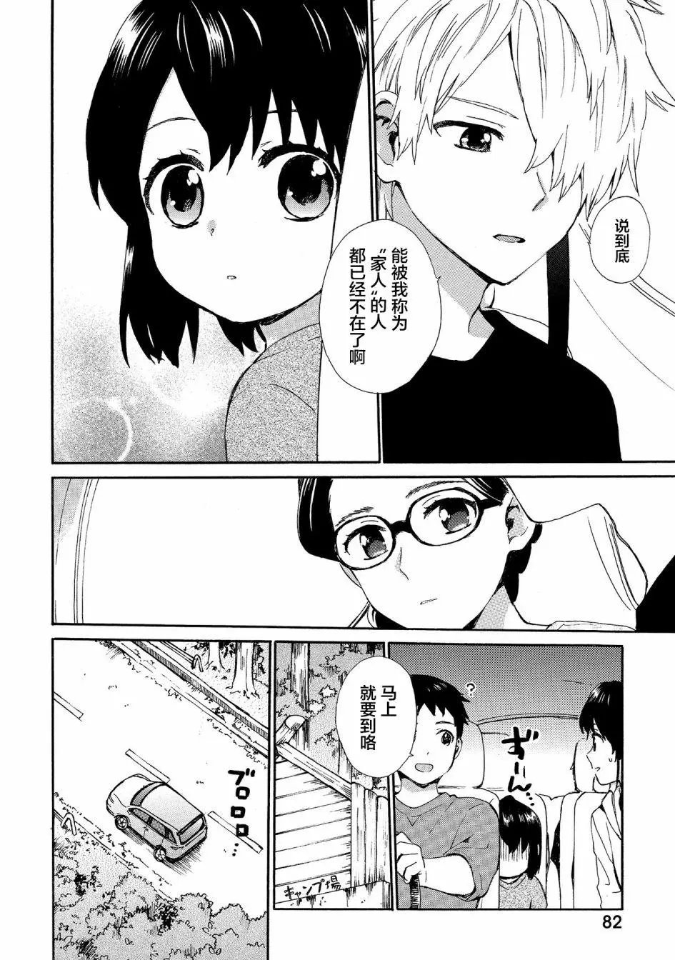 第65话
