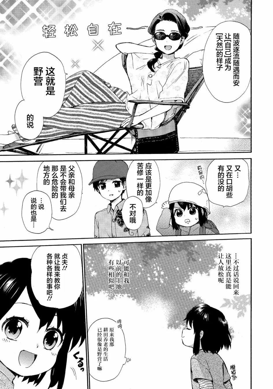 第65话