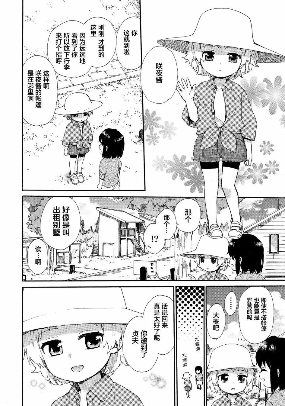 第65话