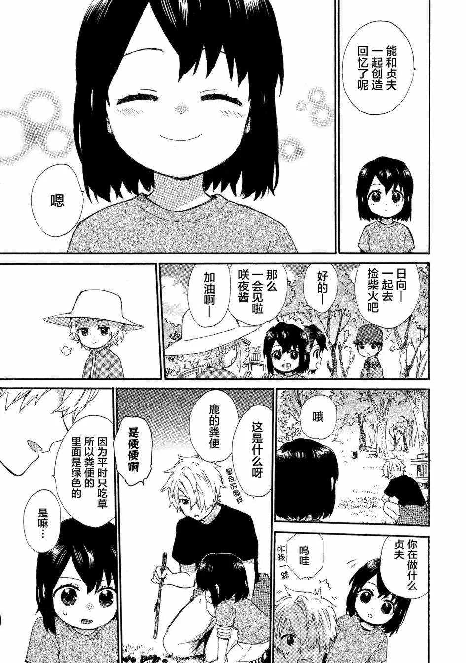 第65话