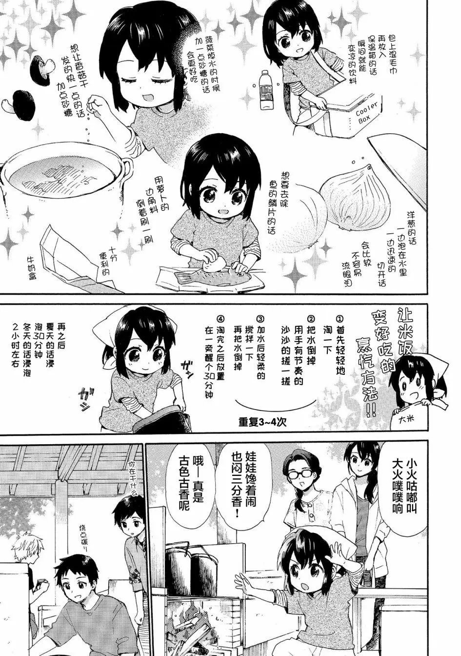第65话