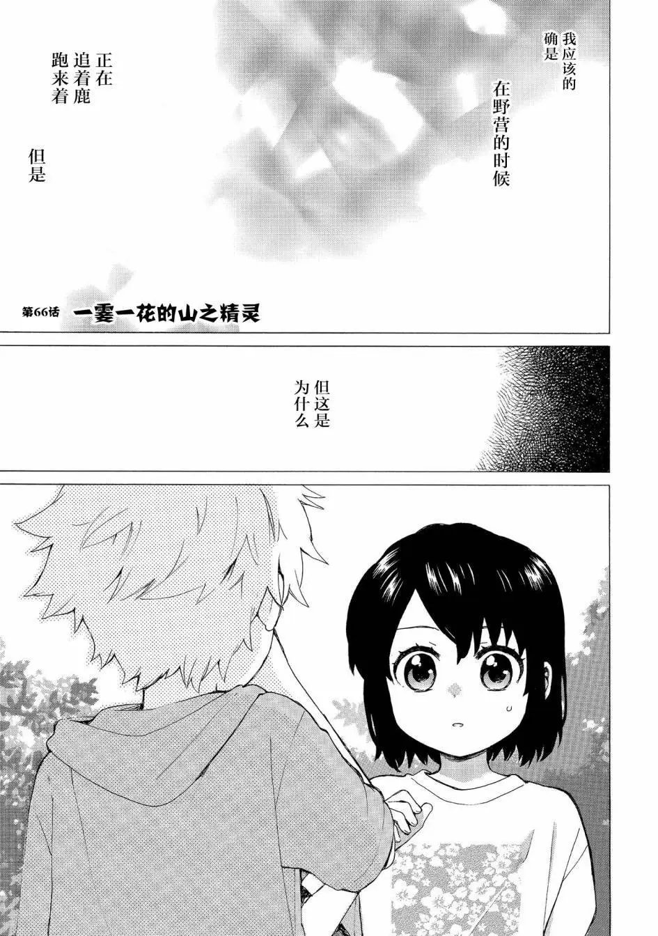 第66话