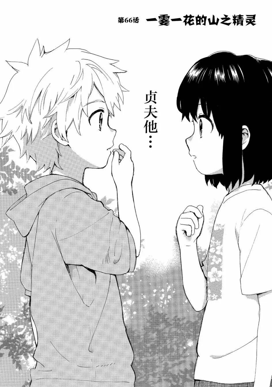 第66话