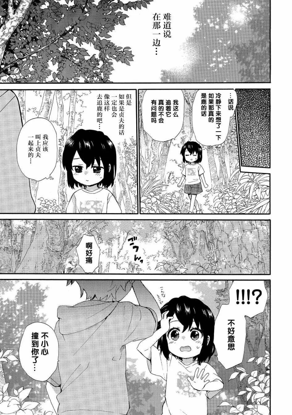 第66话