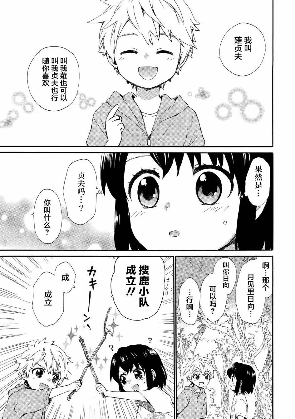 第66话