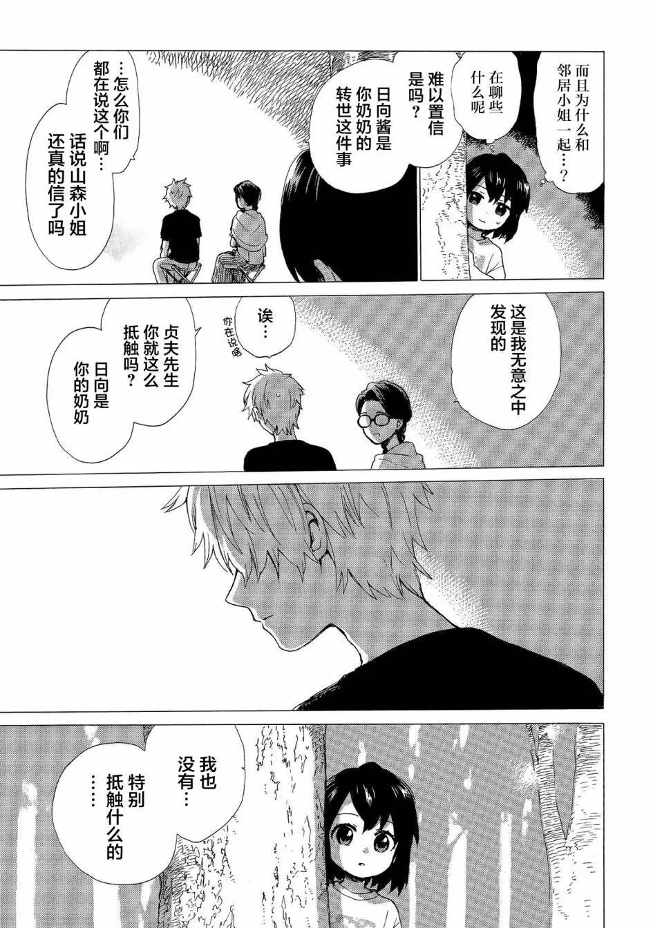 第66话