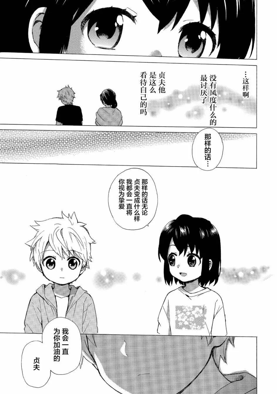 第66话