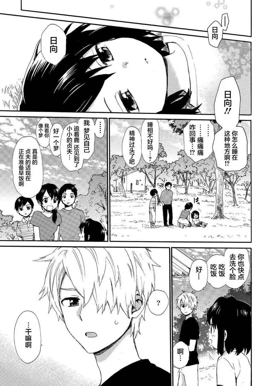 第66话