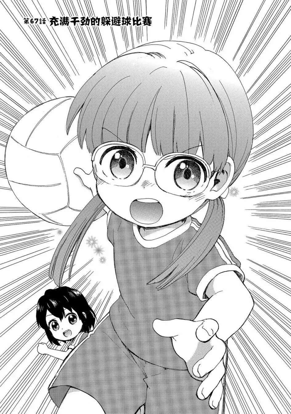 第67话
