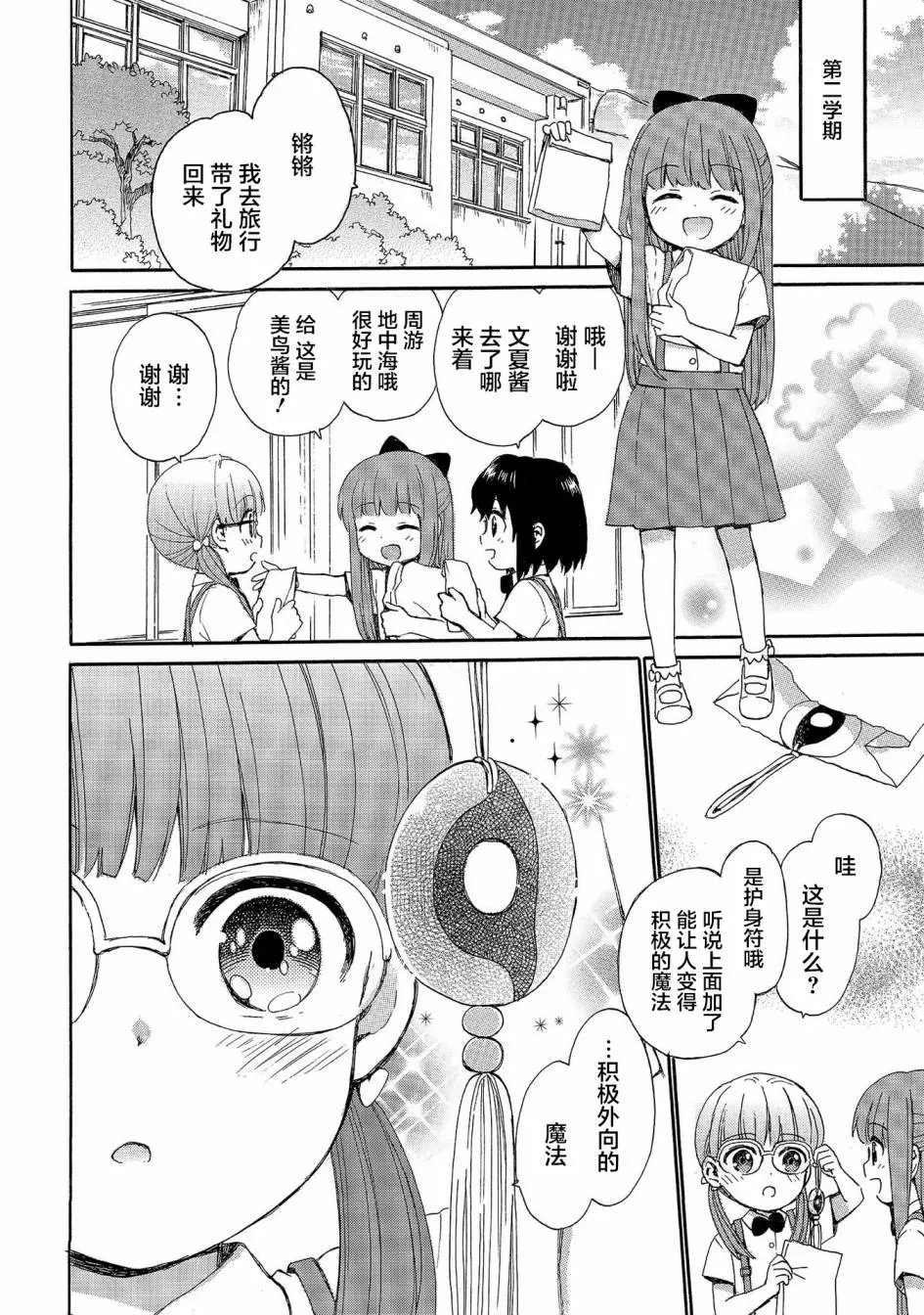 第67话