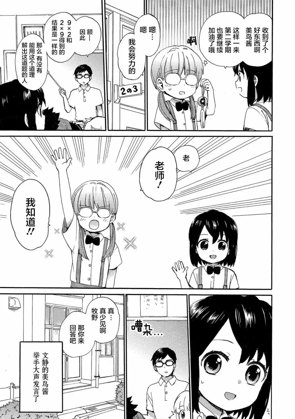第67话