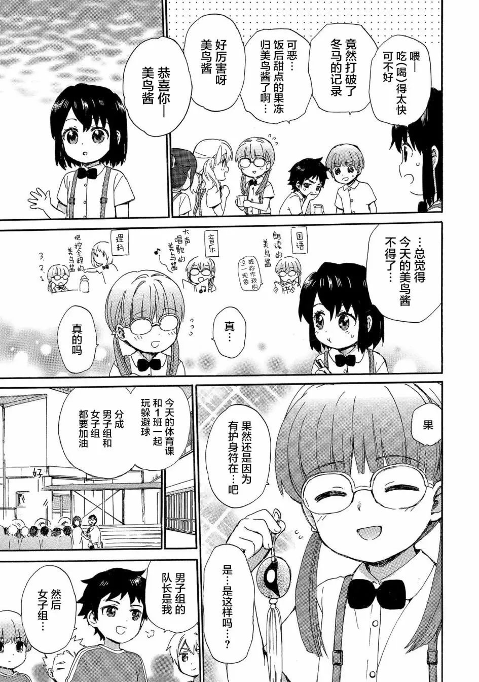第67话