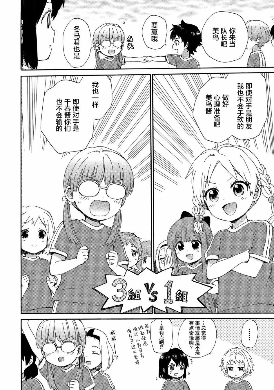 第67话