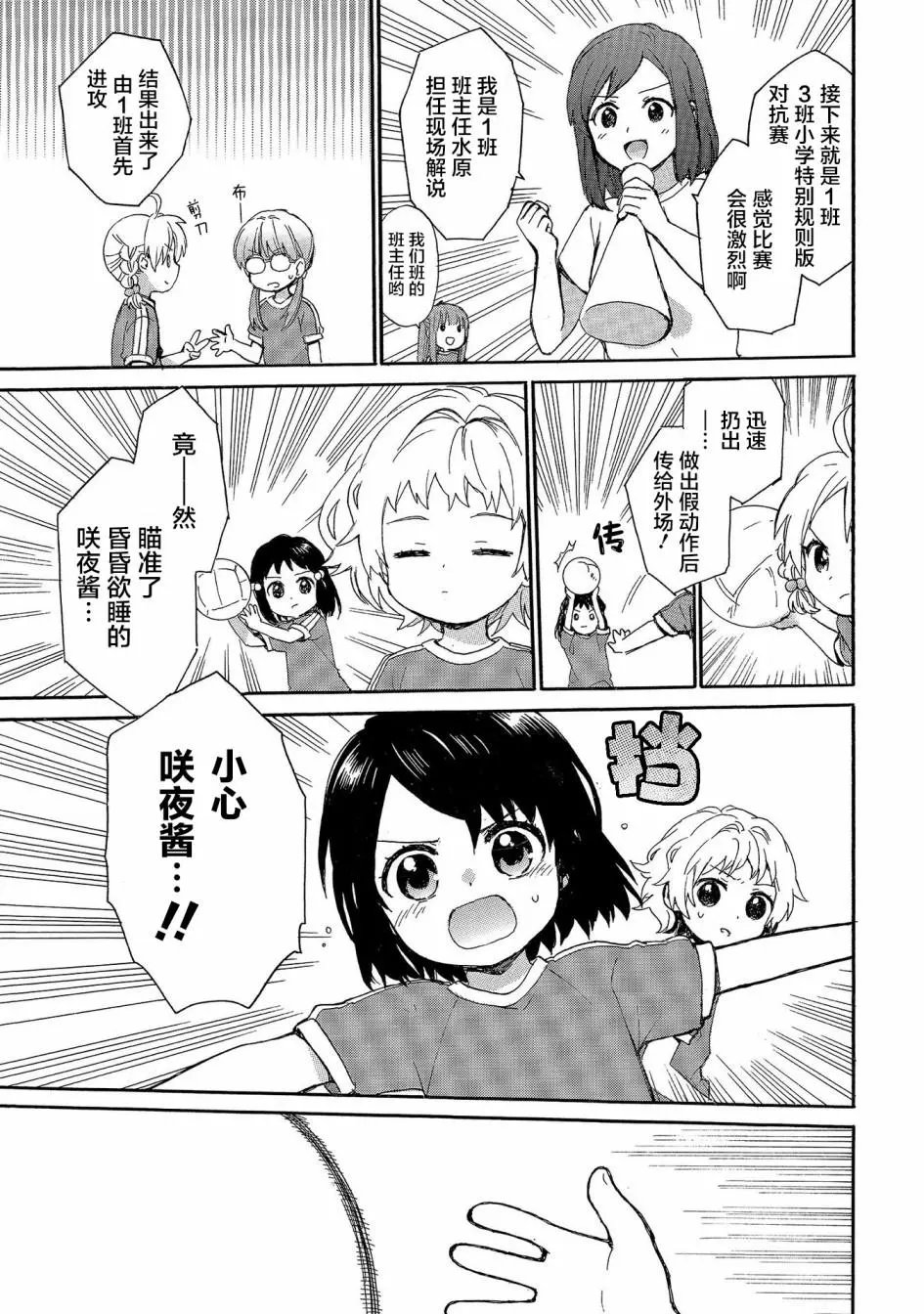 第67话
