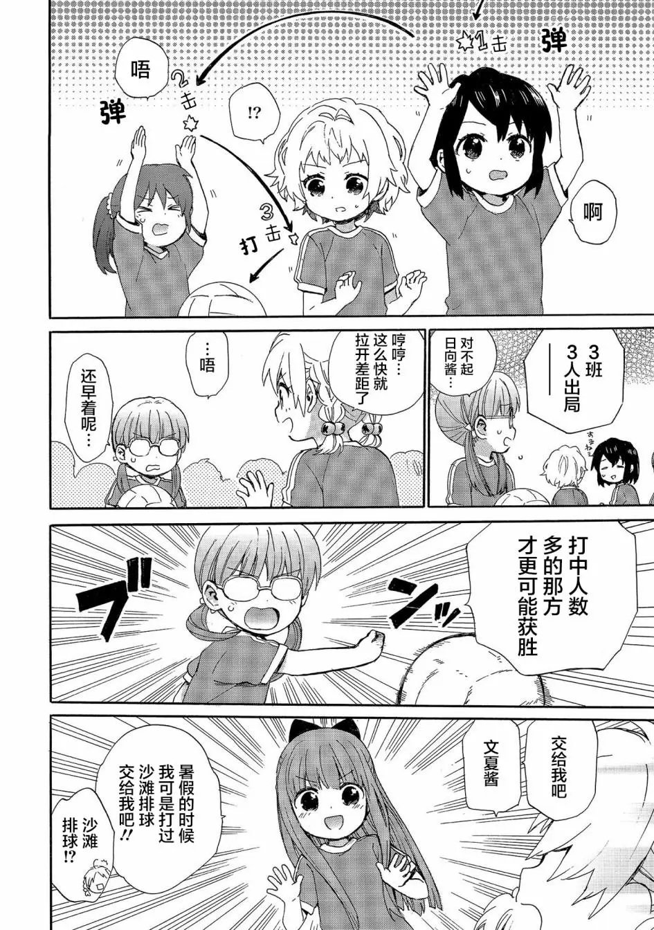 第67话