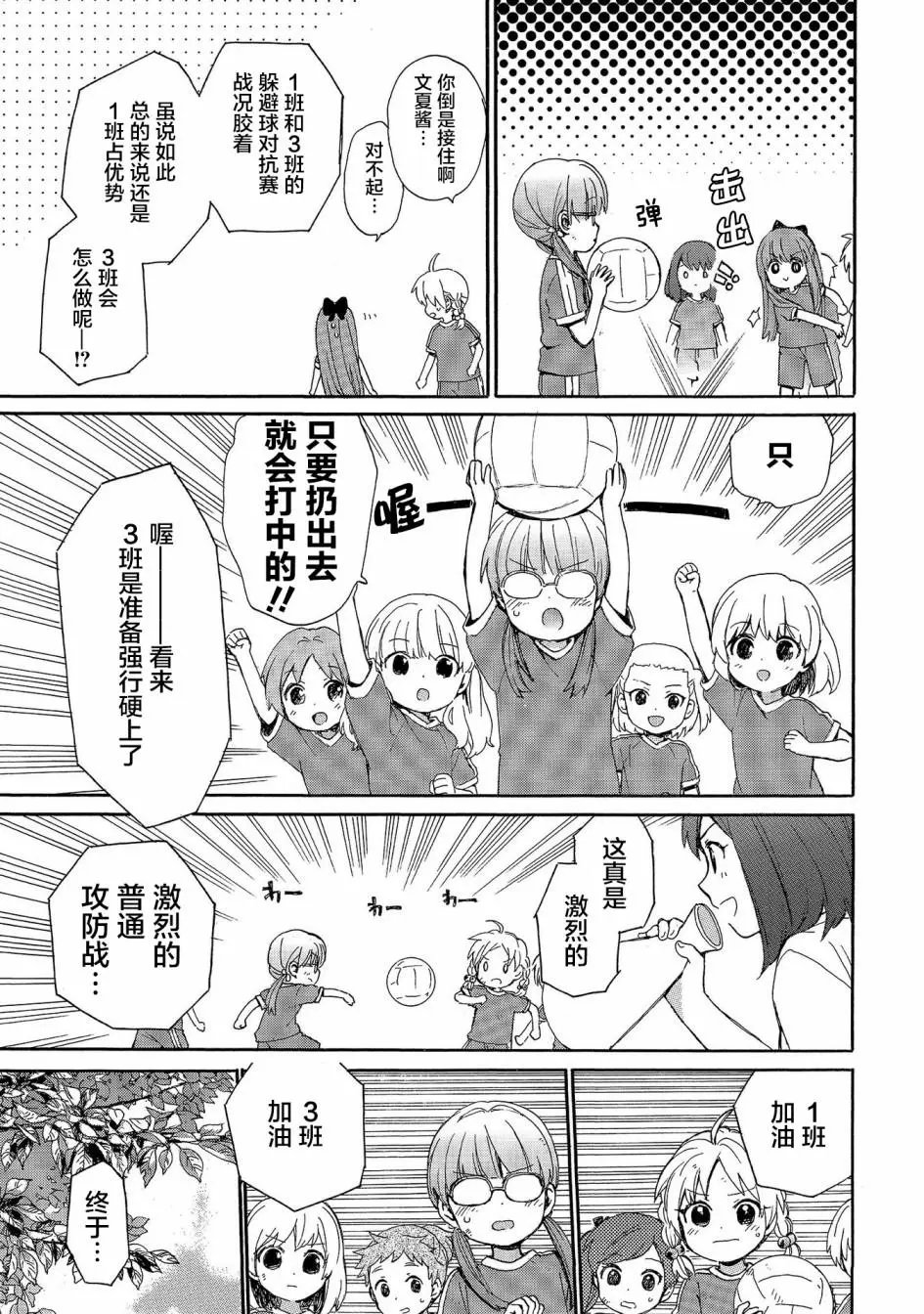 第67话