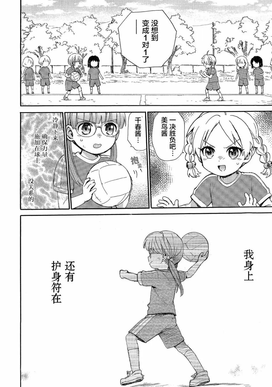 第67话