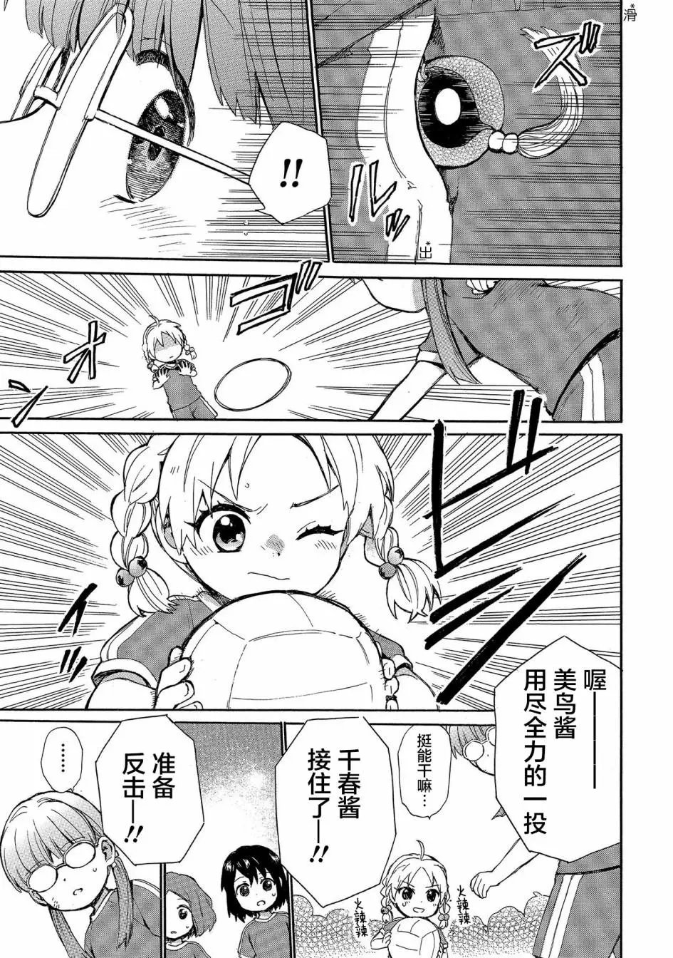 第67话